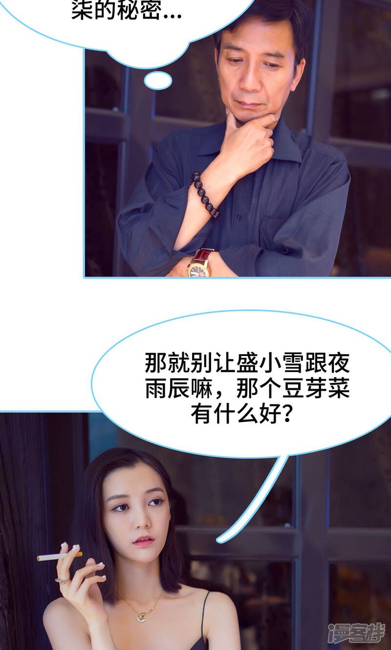 第11话-闪婚老公太能干-剧能玩（第20张）