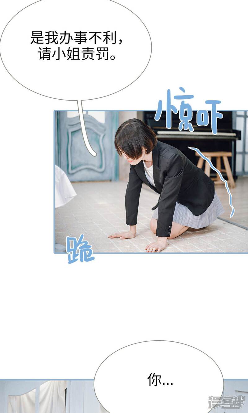 第97话-偏偏喜欢你-剧能玩（第3张）
