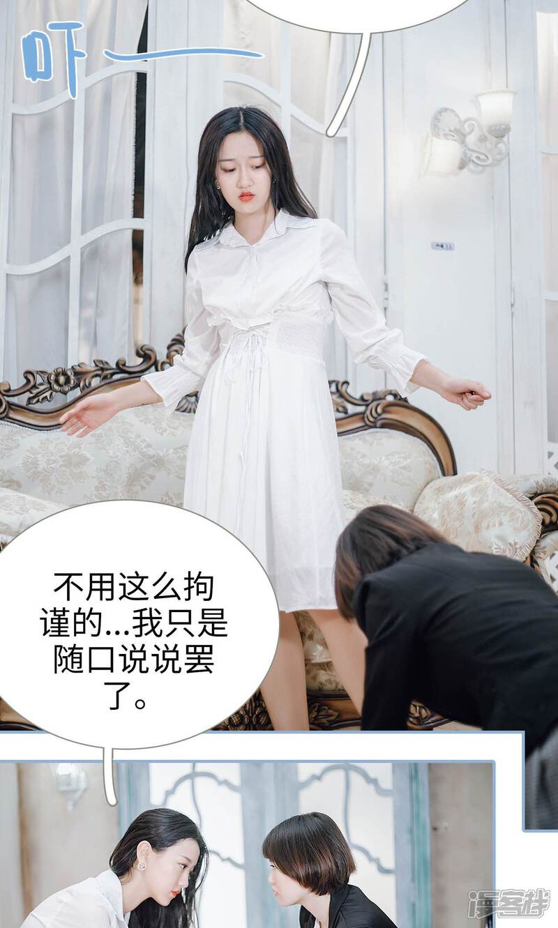 第97话-偏偏喜欢你-剧能玩（第4张）