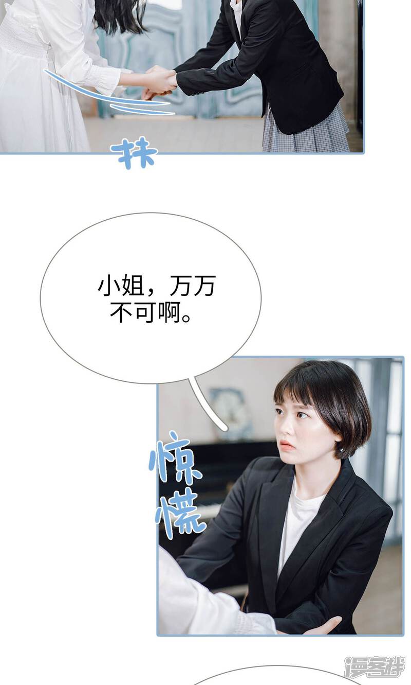 第97话-偏偏喜欢你-剧能玩（第5张）
