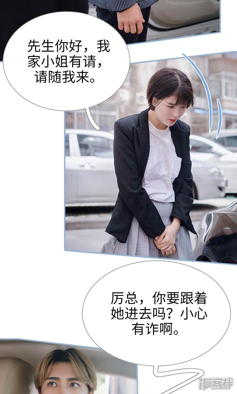 第97话-偏偏喜欢你-剧能玩（第13张）