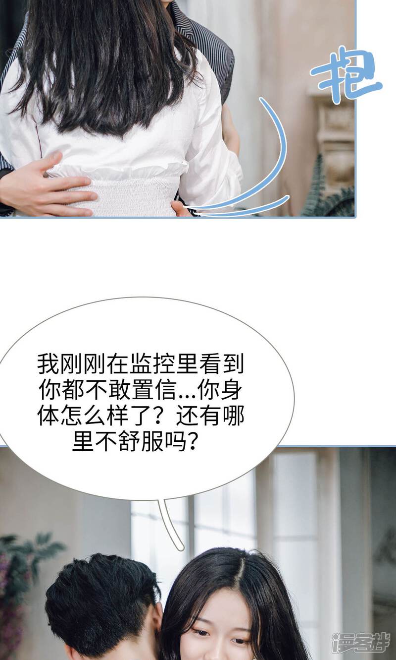 第97话-偏偏喜欢你-剧能玩（第18张）