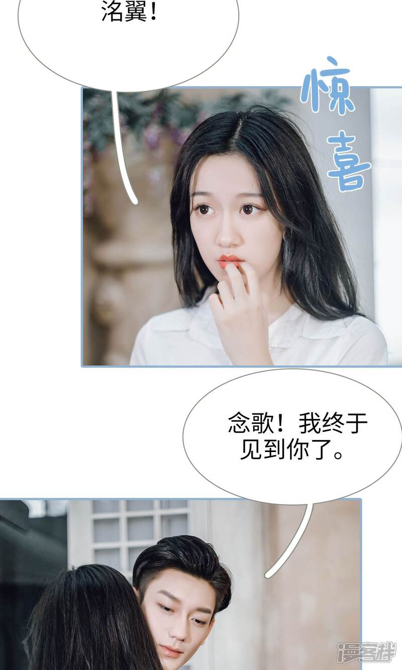 第97话-偏偏喜欢你-剧能玩（第17张）