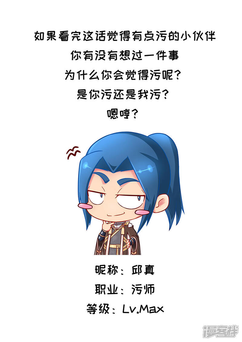 第98话3安排-唐寅在异界-云端漫画（第10张）