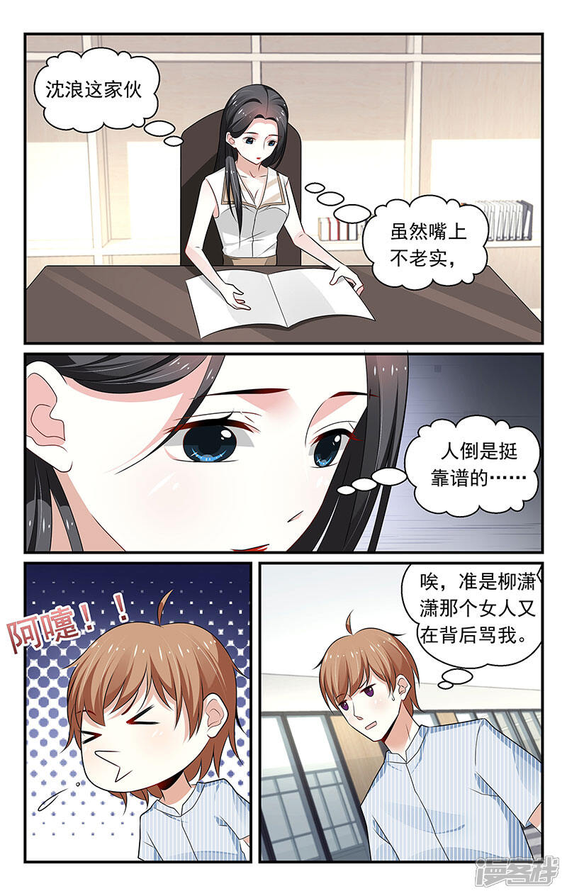 第92话-我的绝色总裁未婚妻-元气工场|阿里文学（第1张）