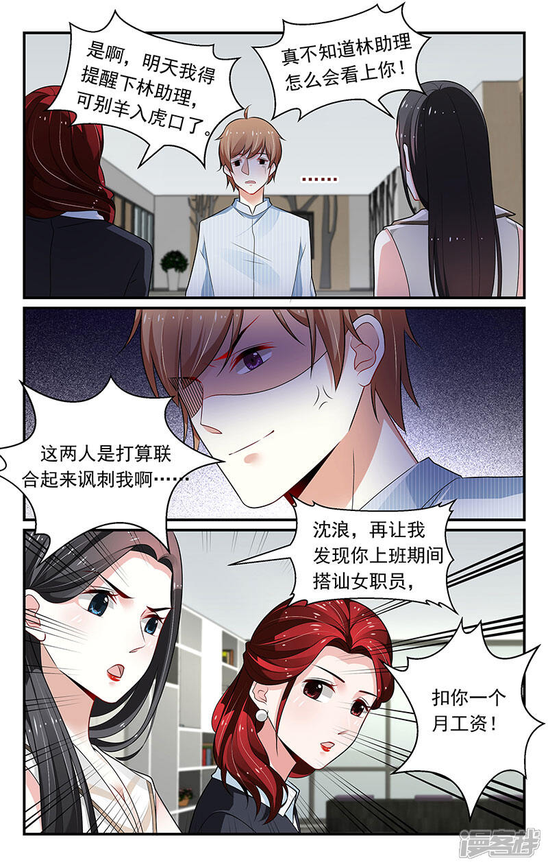 第92话-我的绝色总裁未婚妻-元气工场|阿里文学（第5张）