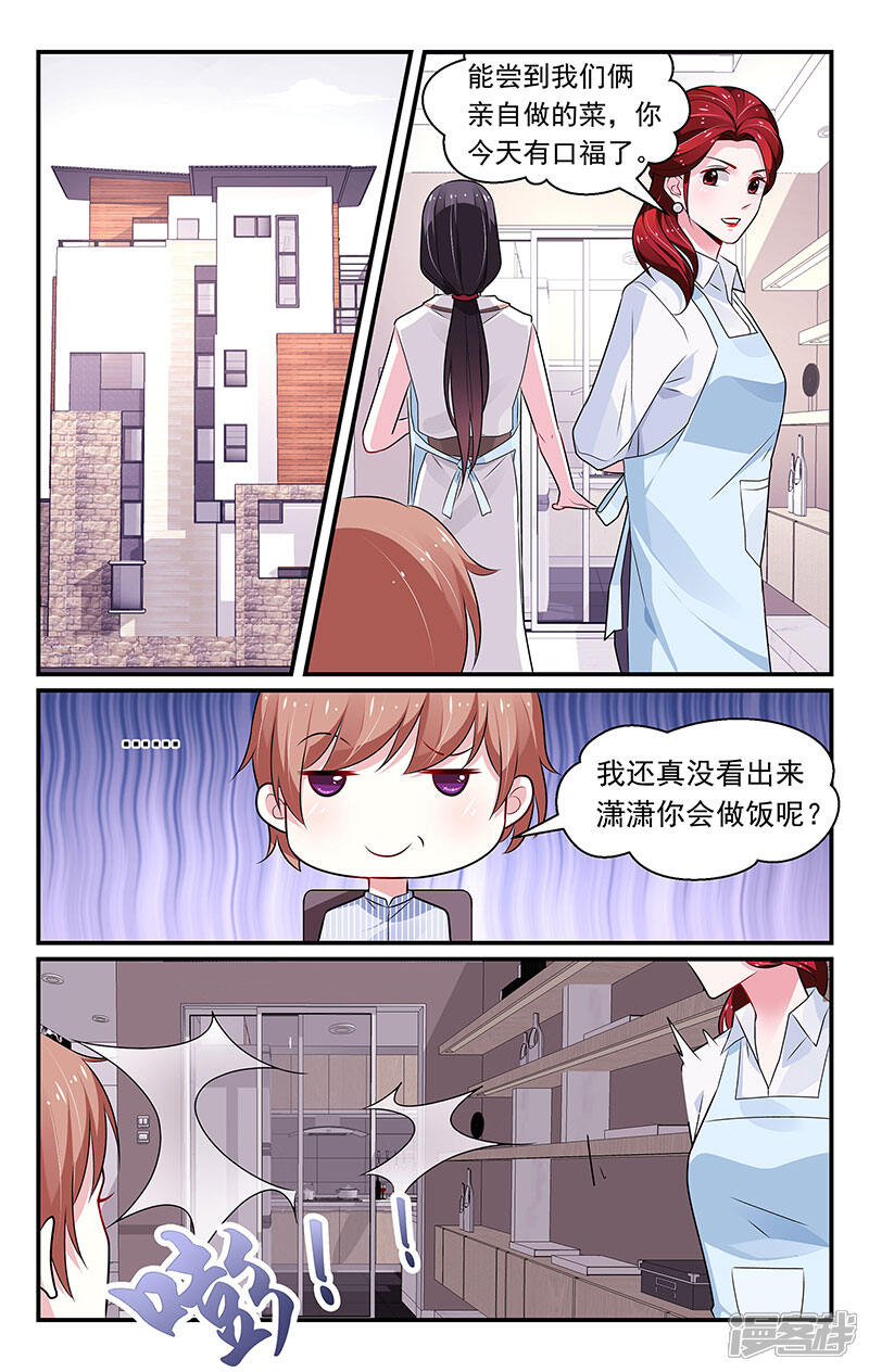 第92话-我的绝色总裁未婚妻-元气工场|阿里文学（第8张）