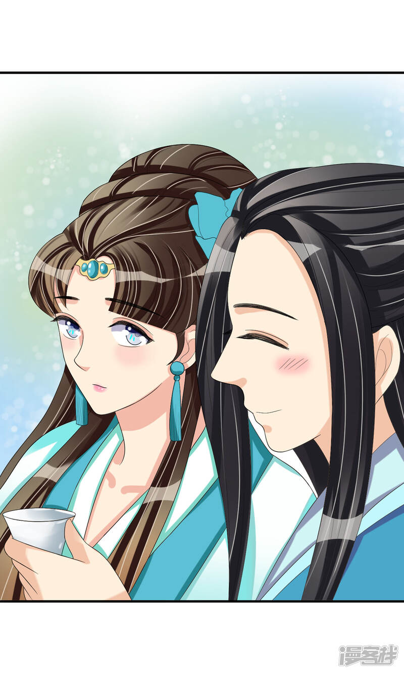 我的野蛮王妃漫画 第18话 种子 - 漫客栈