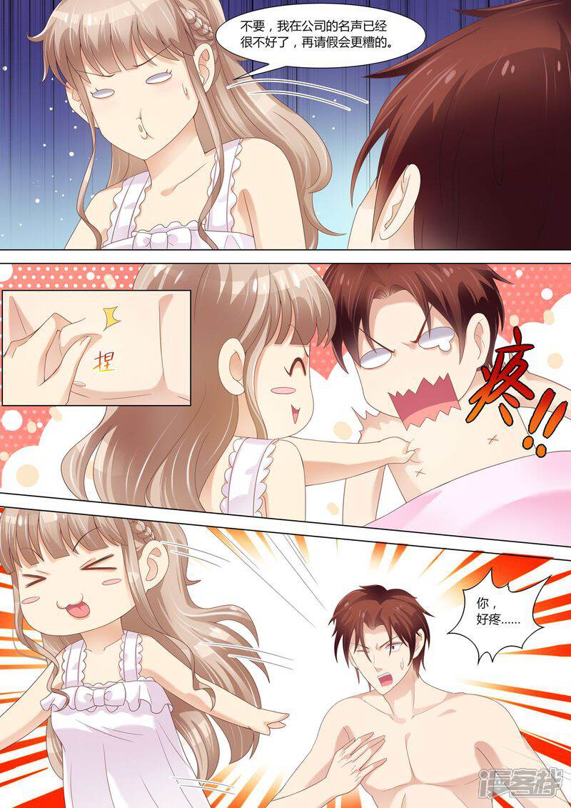 第65话一袋狗粮-天价豪门:夫人又跑了-畅文文化（第9张）