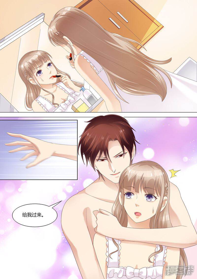 第65话一袋狗粮-天价豪门:夫人又跑了-畅文文化（第10张）