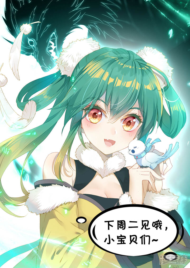 【元尊】漫画-（第93话 第三纹（下））章节漫画下拉式图片-第13张图片