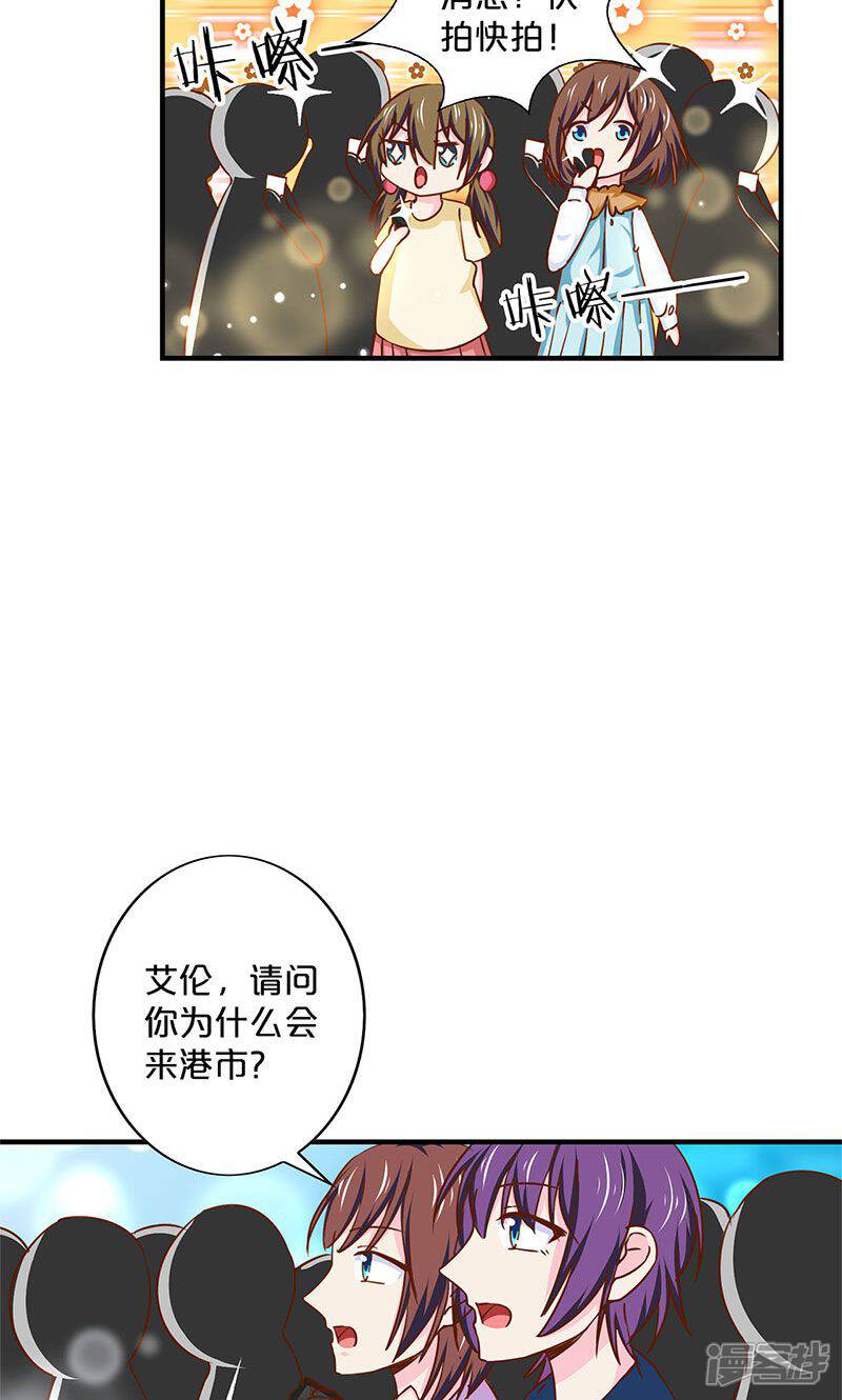 第145话-不嫁总裁嫁男仆-万画筒漫画（第8张）