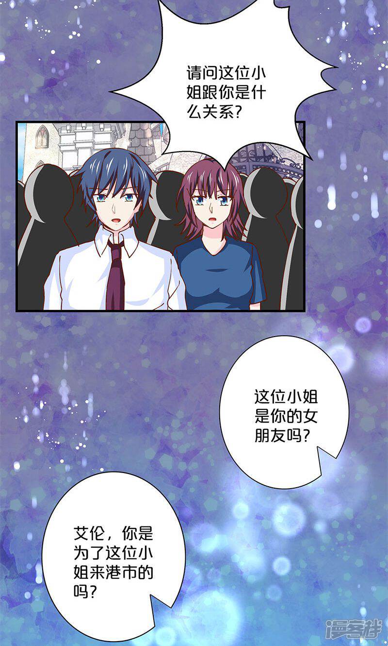 第145话-不嫁总裁嫁男仆-万画筒漫画（第11张）