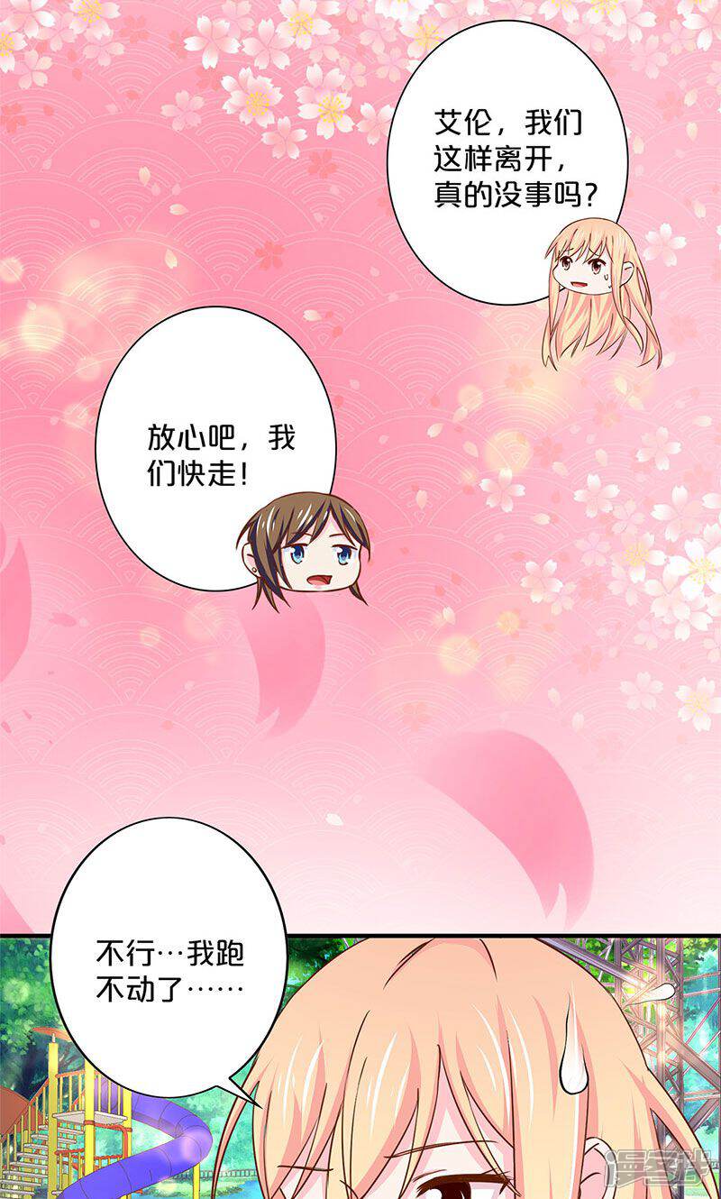 第145话-不嫁总裁嫁男仆-万画筒漫画（第14张）