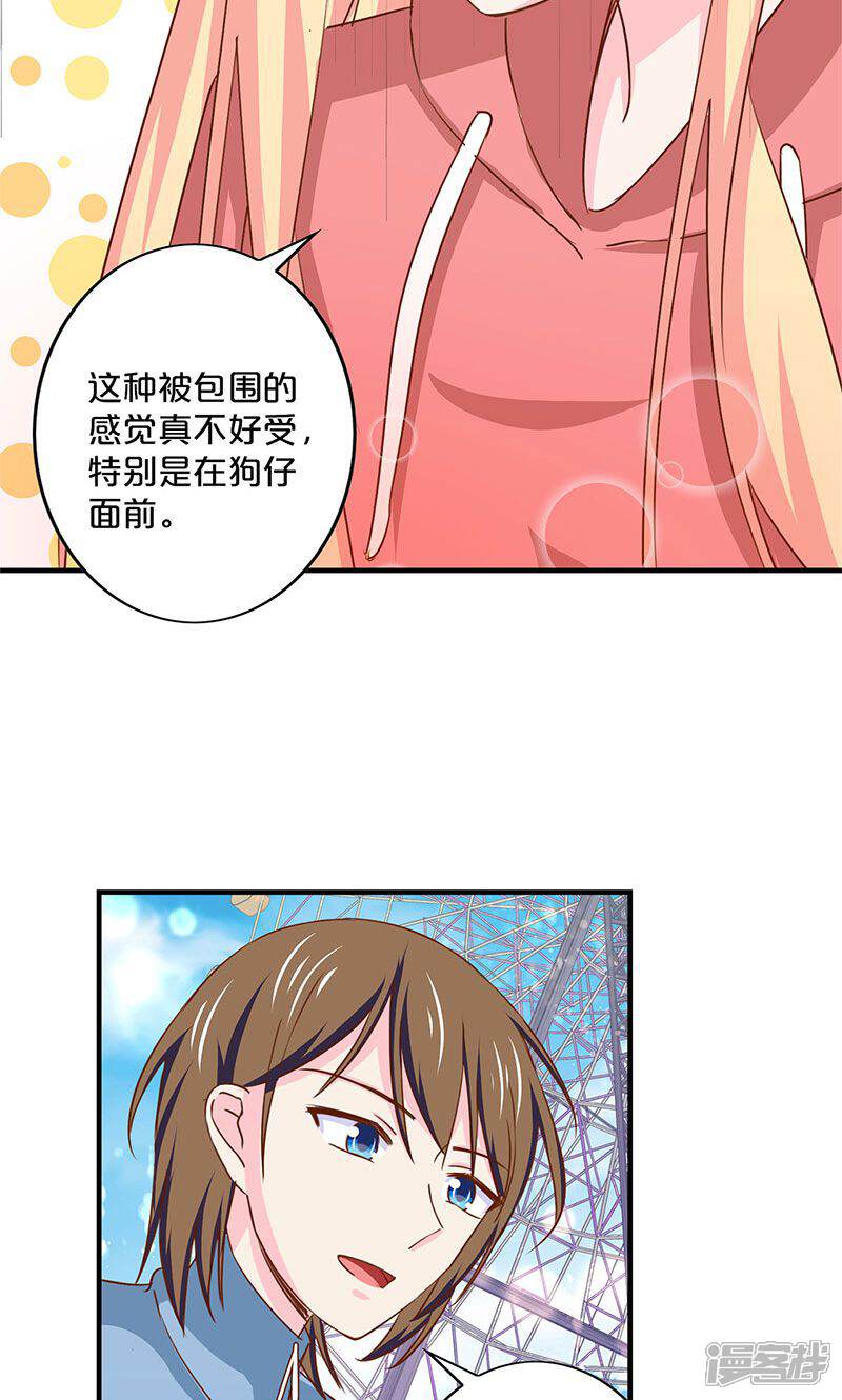 第145话-不嫁总裁嫁男仆-万画筒漫画（第17张）