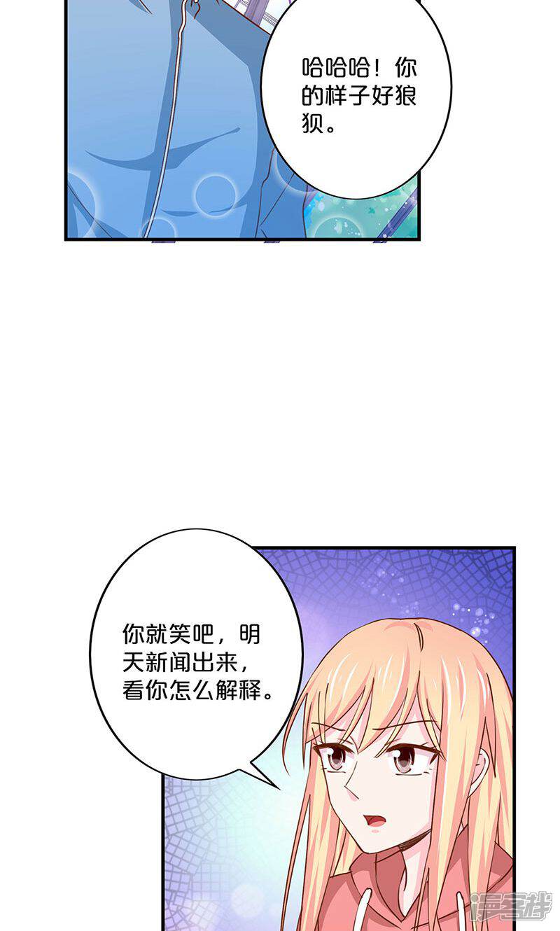 第145话-不嫁总裁嫁男仆-万画筒漫画（第18张）