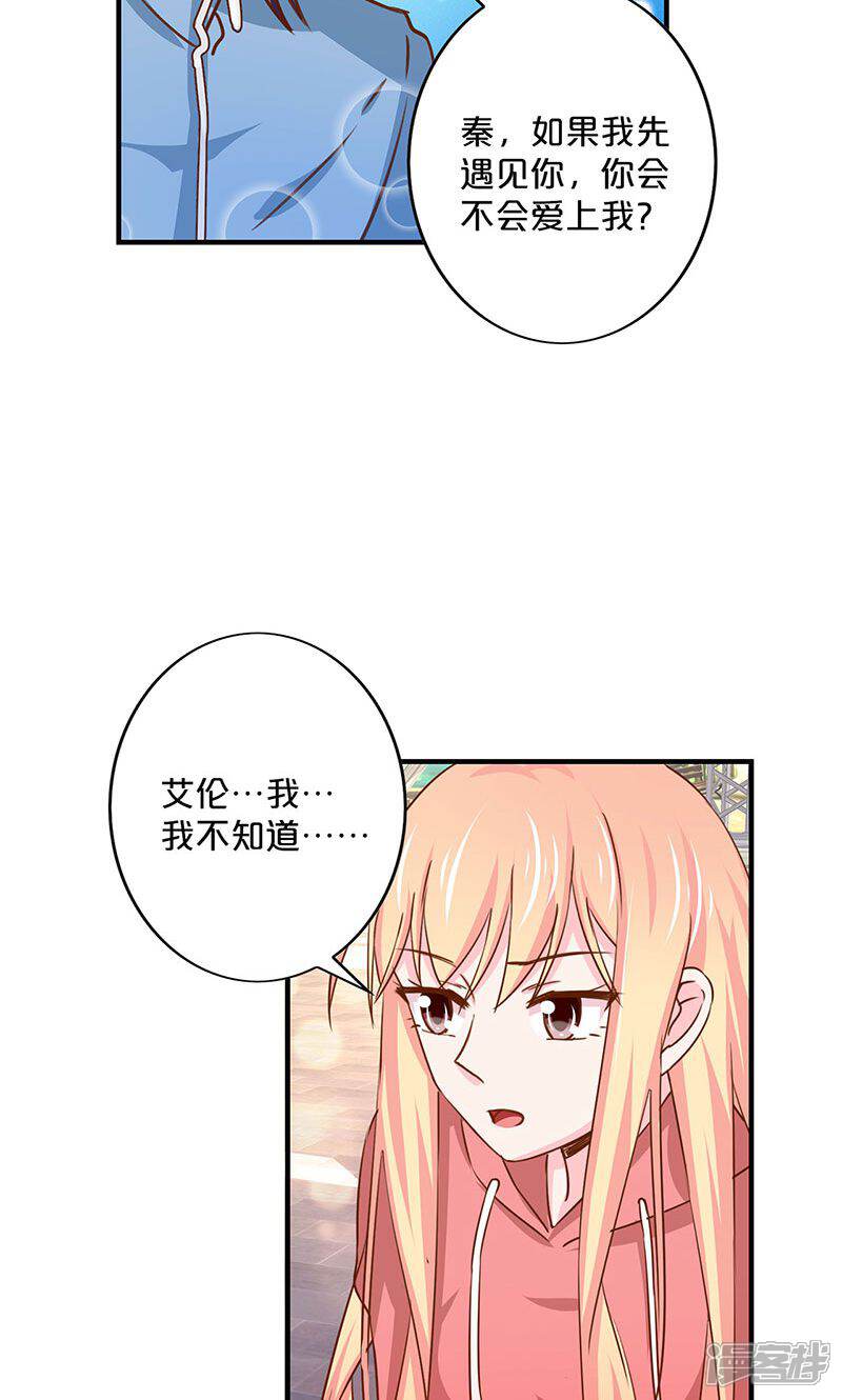 第145话-不嫁总裁嫁男仆-万画筒漫画（第23张）