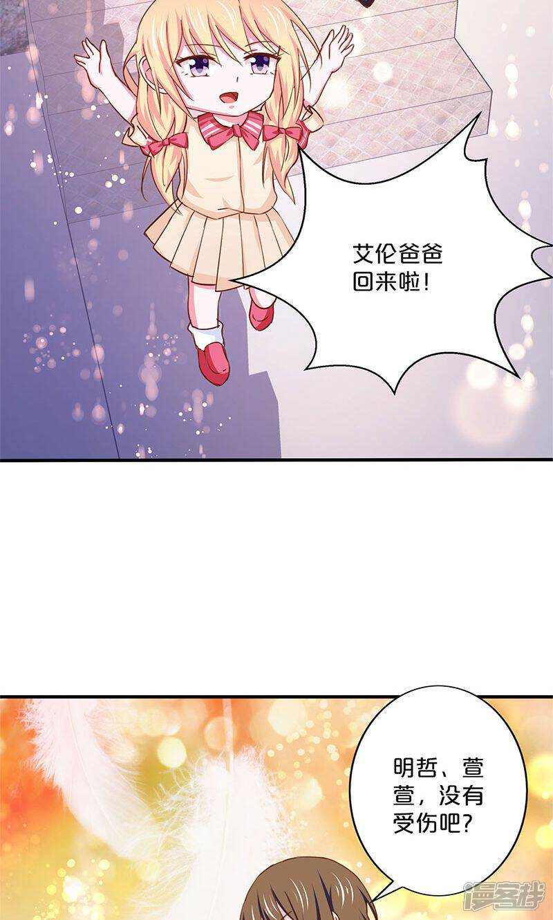 第145话-不嫁总裁嫁男仆-万画筒漫画（第33张）