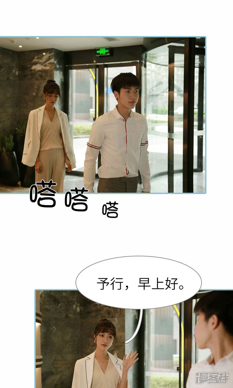第61话-木木已成舟-剧能玩（第9张）