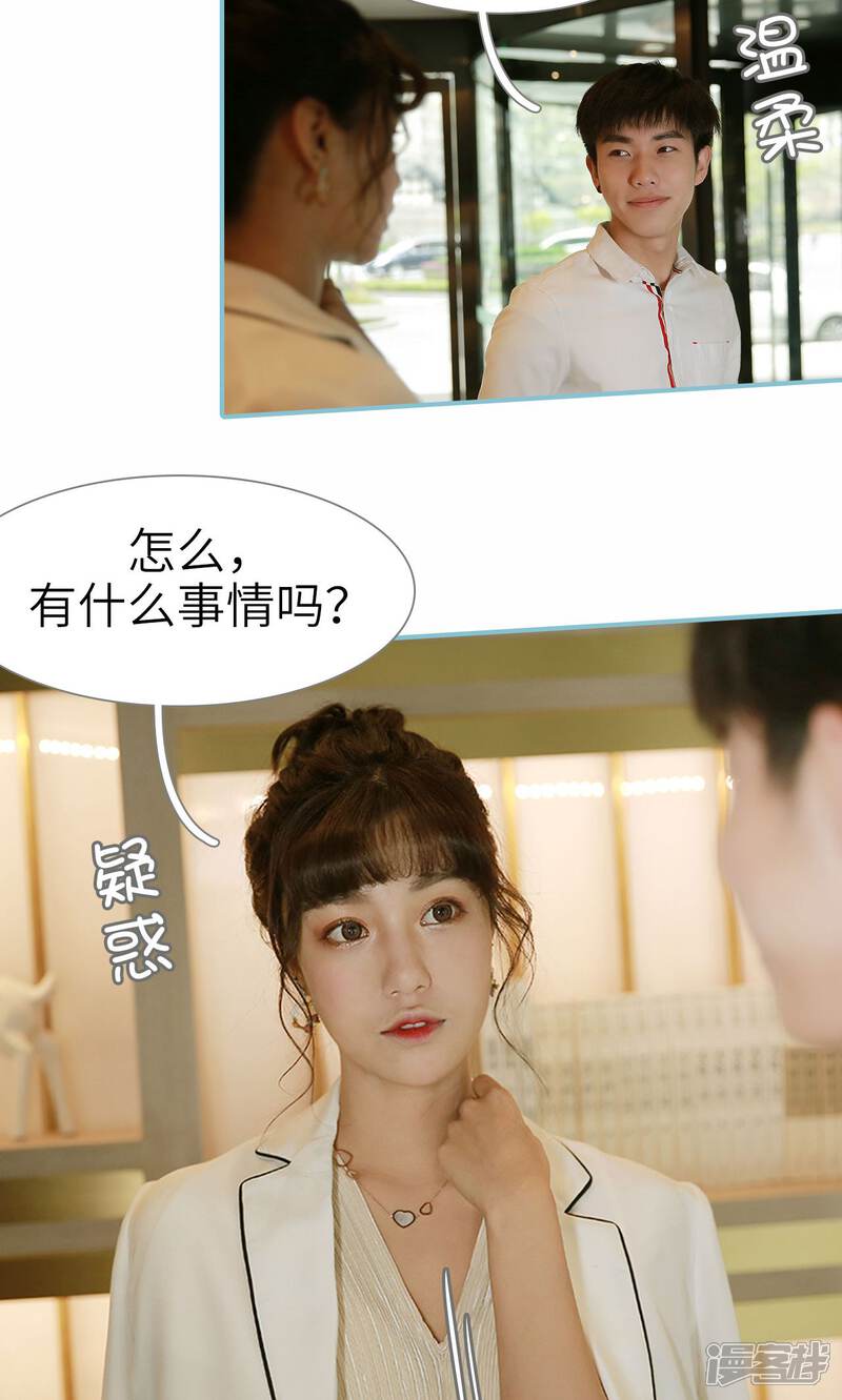 第61话-木木已成舟-剧能玩（第11张）