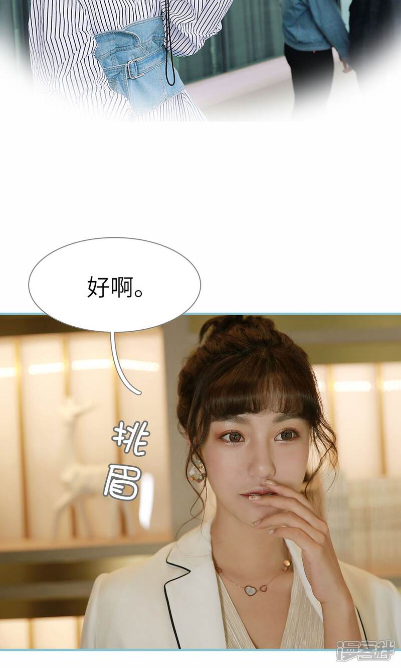 第61话-木木已成舟-剧能玩（第14张）