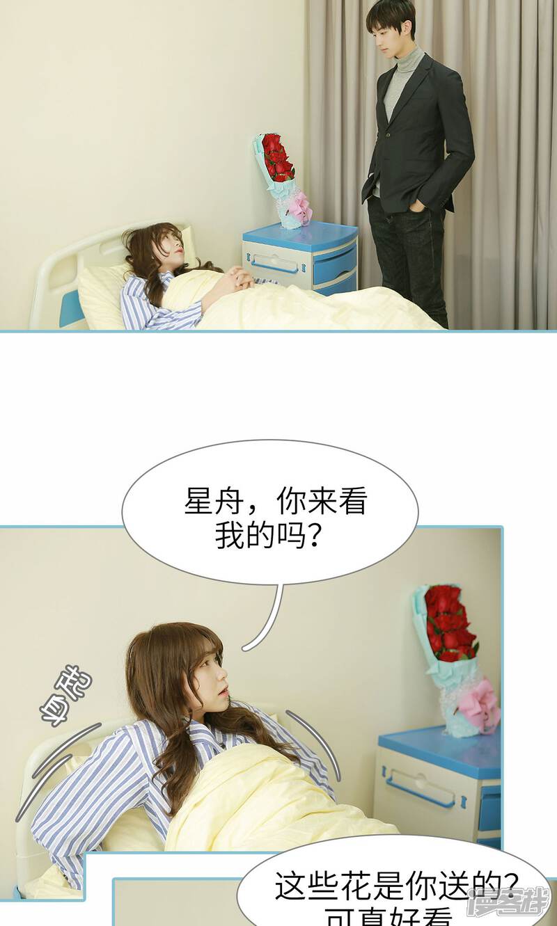 第61话-木木已成舟-剧能玩（第16张）