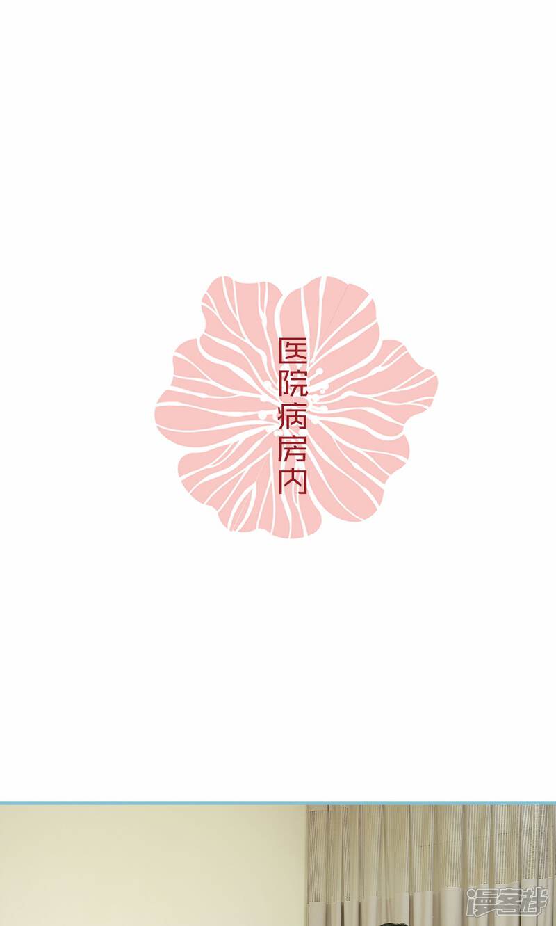 第61话-木木已成舟-剧能玩（第15张）