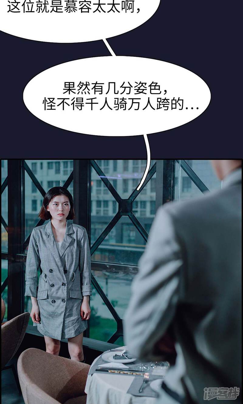 第46话-首席的替嫁新娘-剧能玩（第3张）