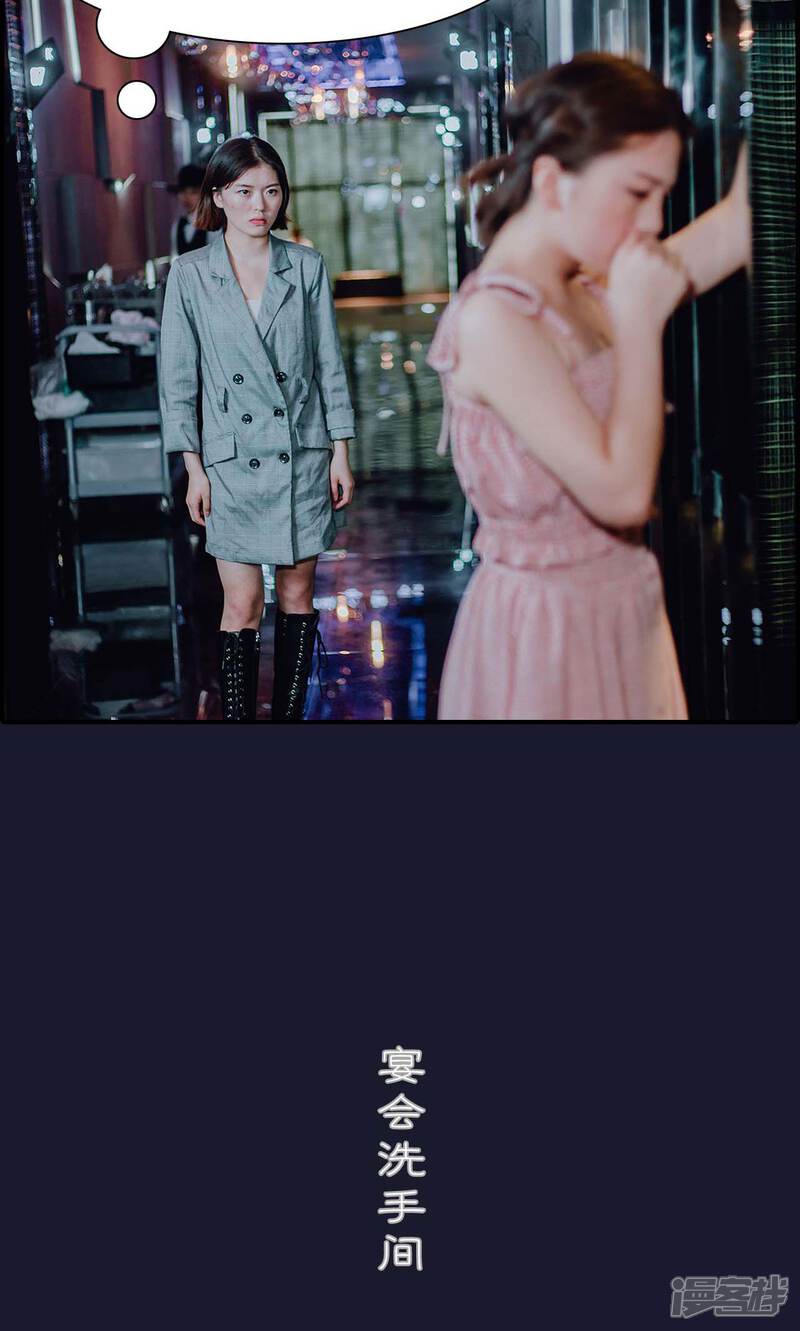 第46话-首席的替嫁新娘-剧能玩（第15张）