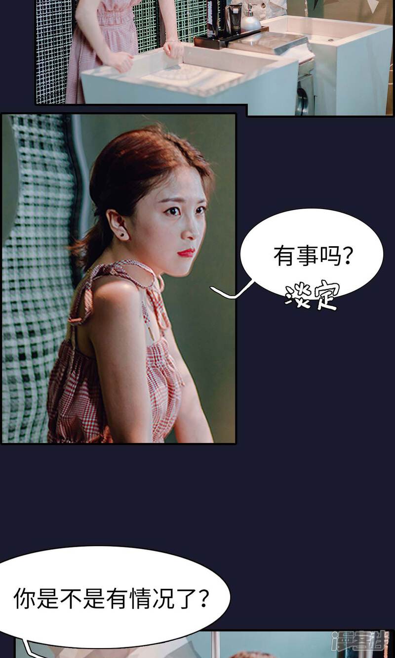 第46话-首席的替嫁新娘-剧能玩（第19张）