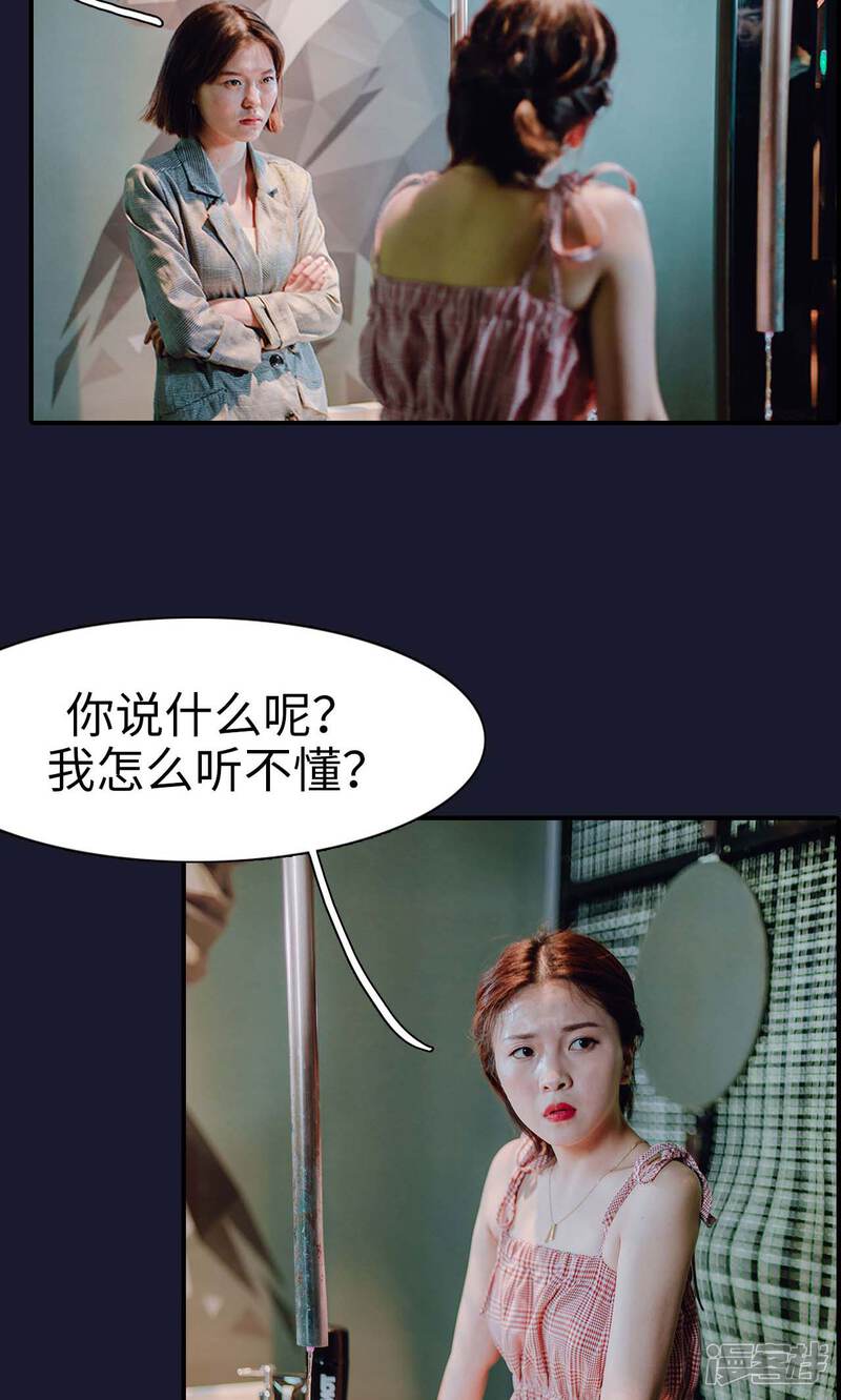 第46话-首席的替嫁新娘-剧能玩（第20张）