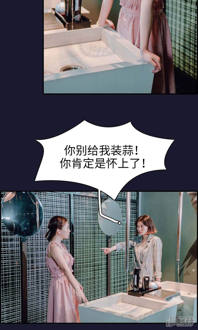 第46话-首席的替嫁新娘-剧能玩（第21张）