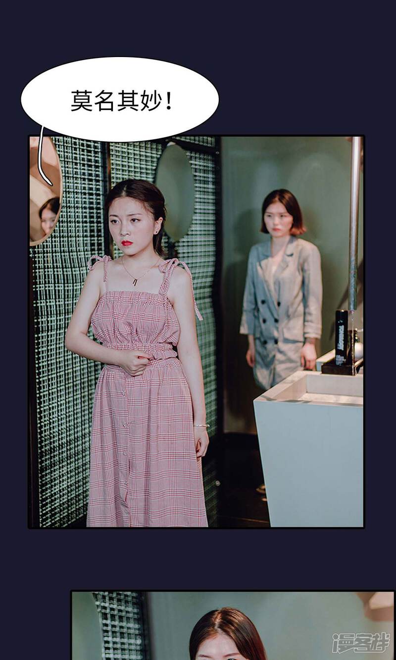 第46话-首席的替嫁新娘-剧能玩（第22张）