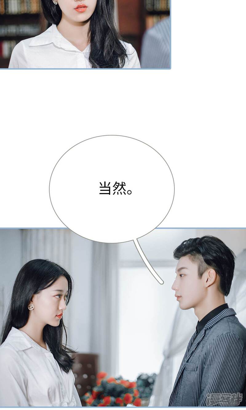 第98话-偏偏喜欢你-剧能玩（第6张）