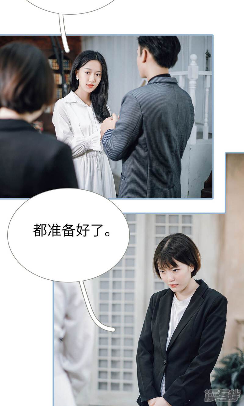 第98话-偏偏喜欢你-剧能玩（第8张）