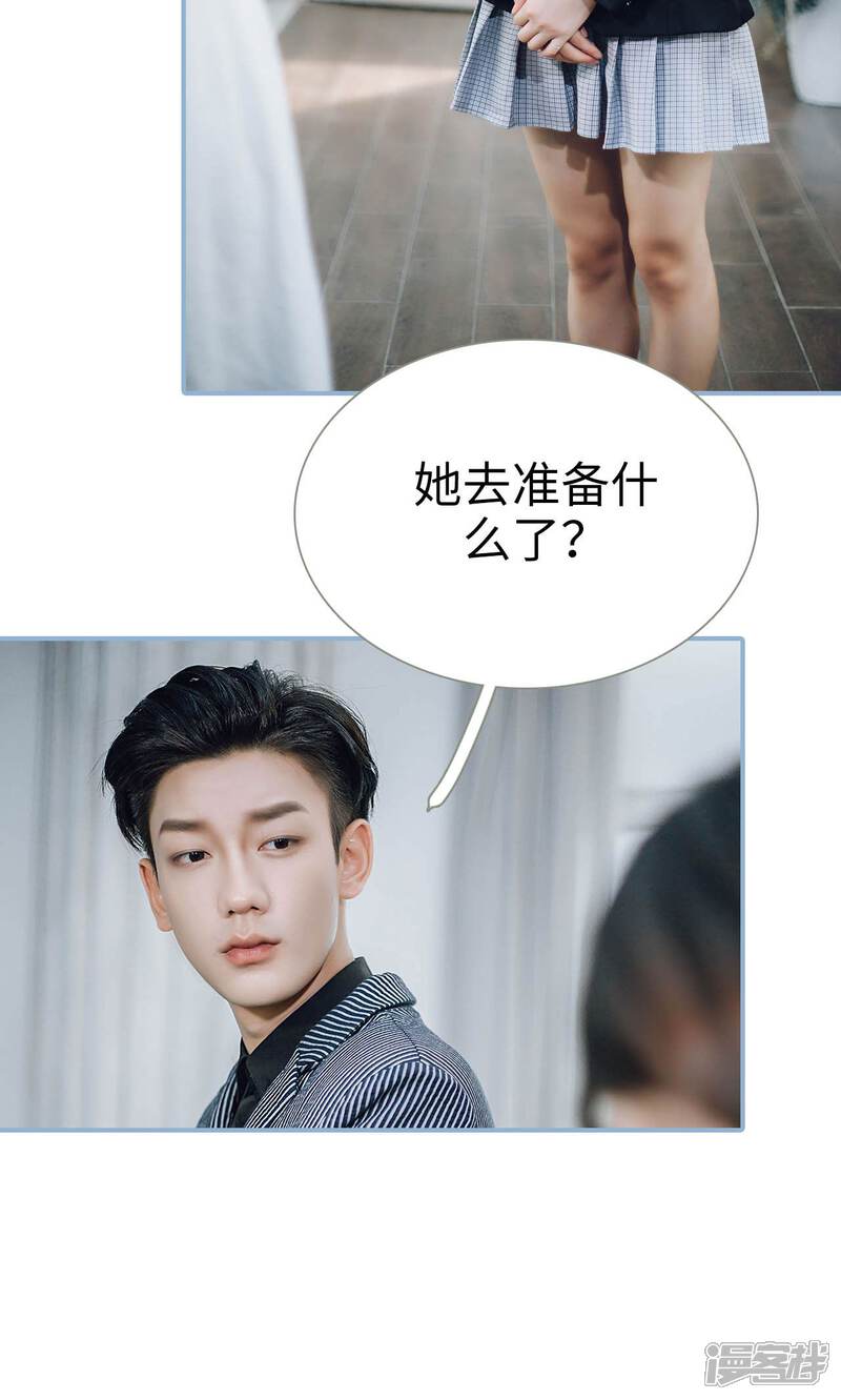 第98话-偏偏喜欢你-剧能玩（第9张）