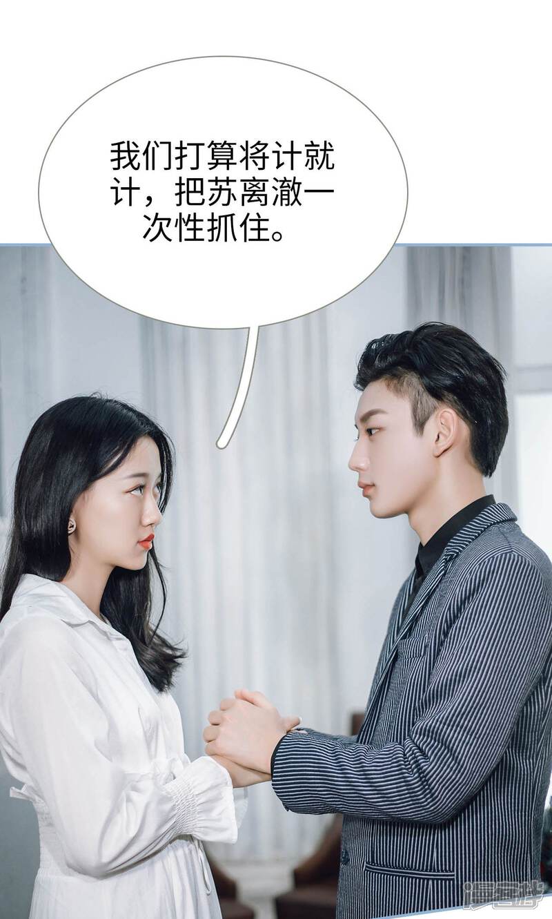 第98话-偏偏喜欢你-剧能玩（第10张）