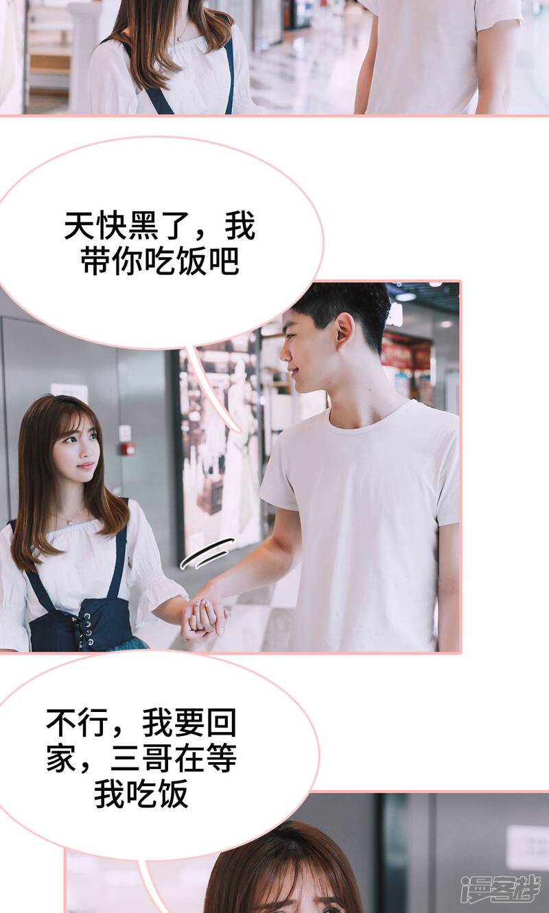 第12话-养妹成妻-剧能玩（第5张）