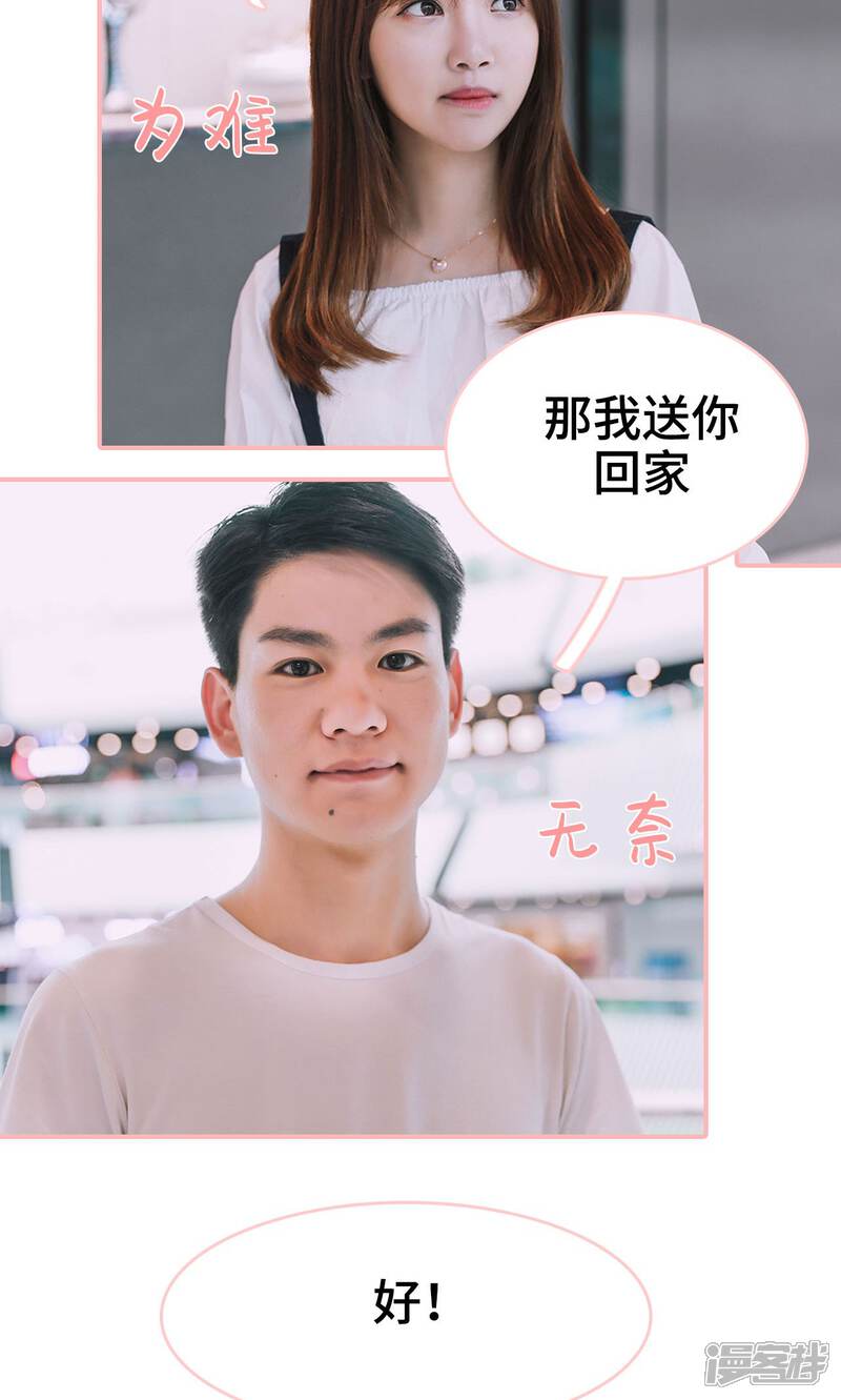 第12话-养妹成妻-剧能玩（第6张）