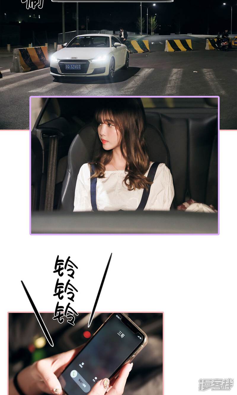 第12话-养妹成妻-剧能玩（第8张）