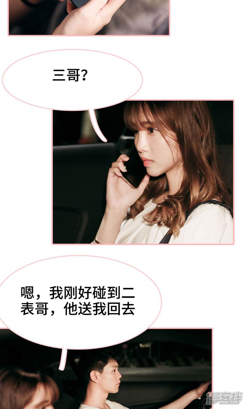 第12话-养妹成妻-剧能玩（第9张）