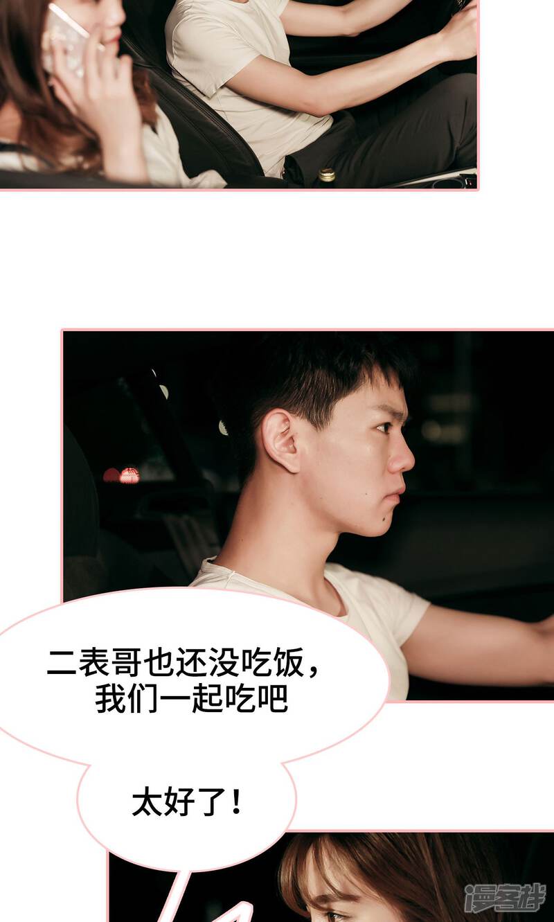 第12话-养妹成妻-剧能玩（第10张）