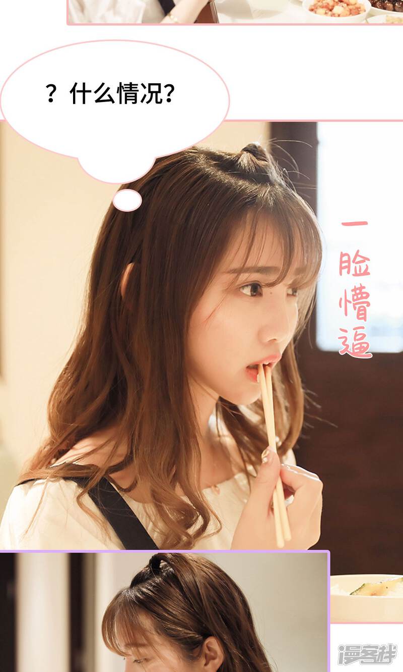 第12话-养妹成妻-剧能玩（第18张）