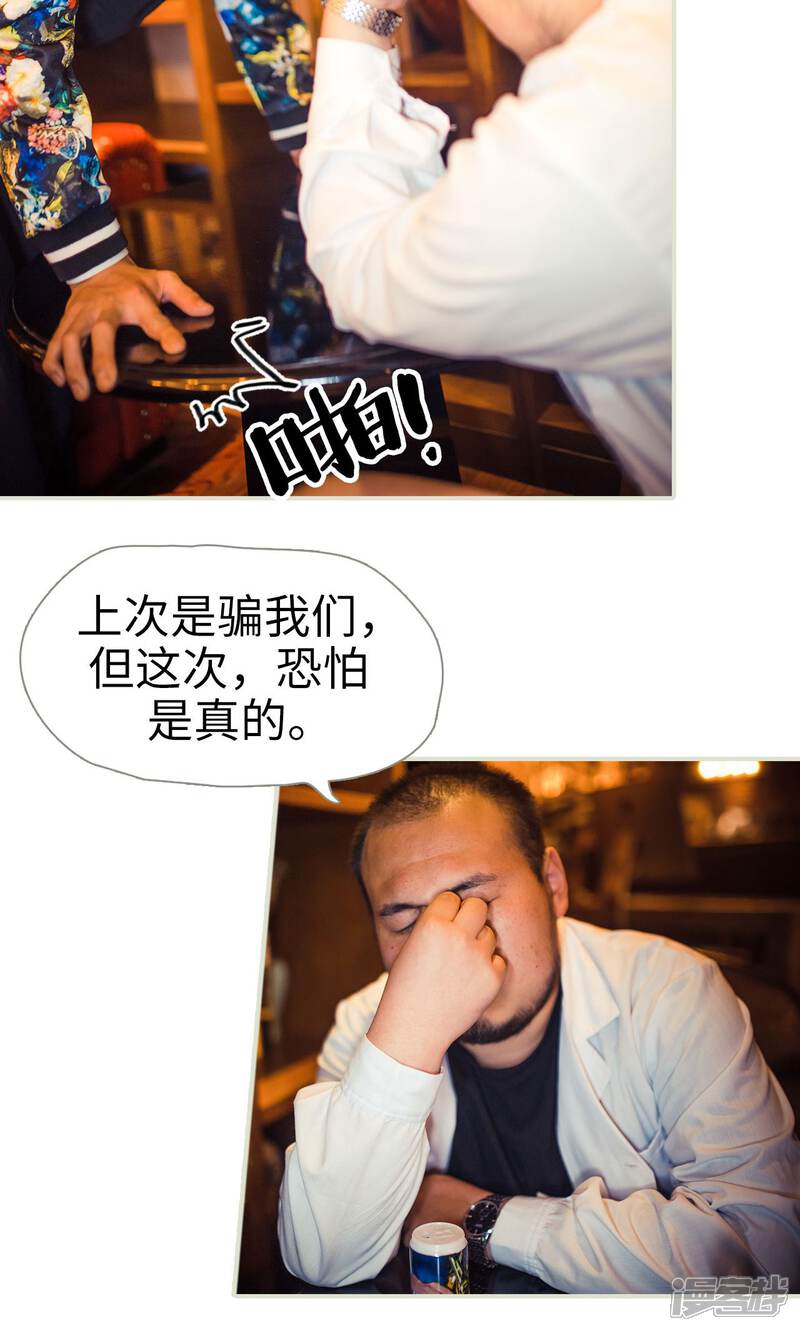 第118话-爵少的天价宝贝-剧能玩（第6张）