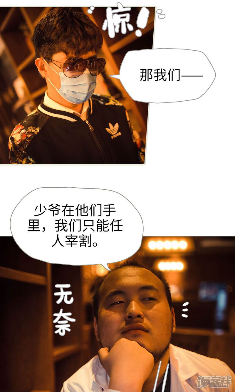 第118话-爵少的天价宝贝-剧能玩（第7张）