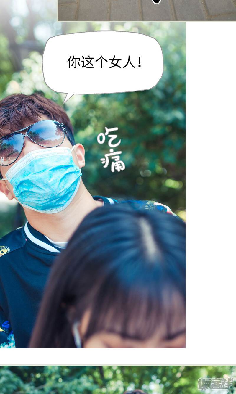 第118话-爵少的天价宝贝-剧能玩（第18张）