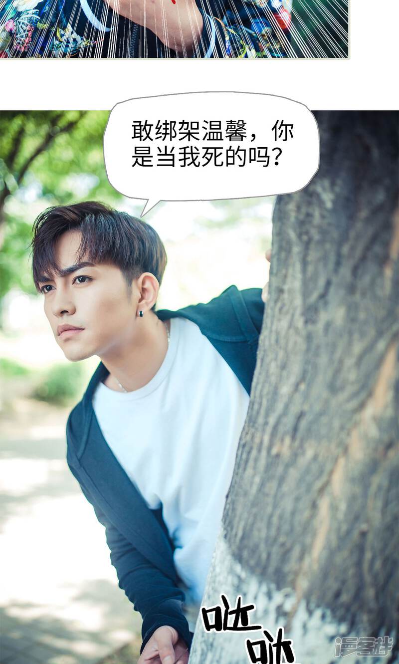 第118话-爵少的天价宝贝-剧能玩（第22张）