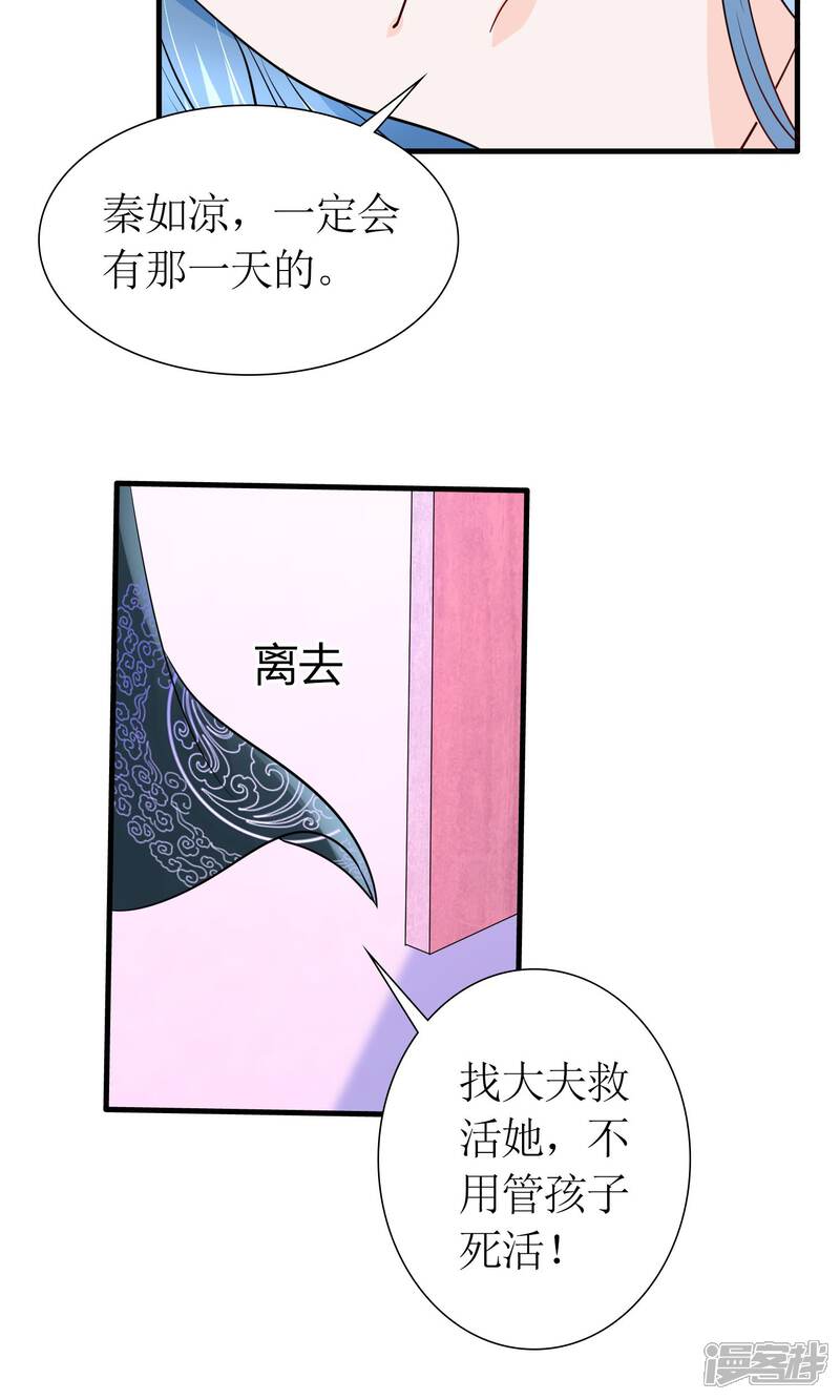 【千秋我为凰】漫画-（第21话）章节漫画下拉式图片-16.jpg