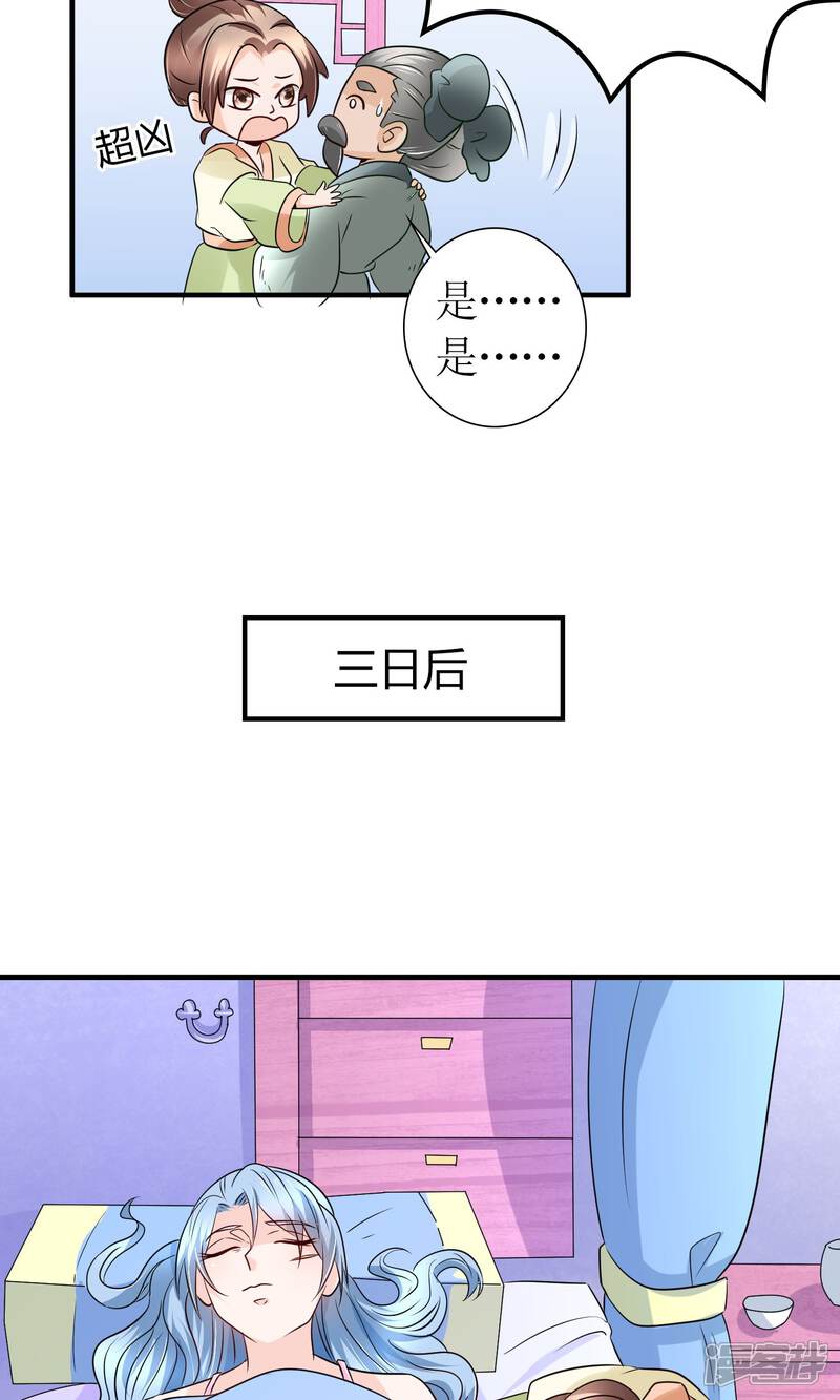 【千秋我为凰】漫画-（第21话）章节漫画下拉式图片-22.jpg