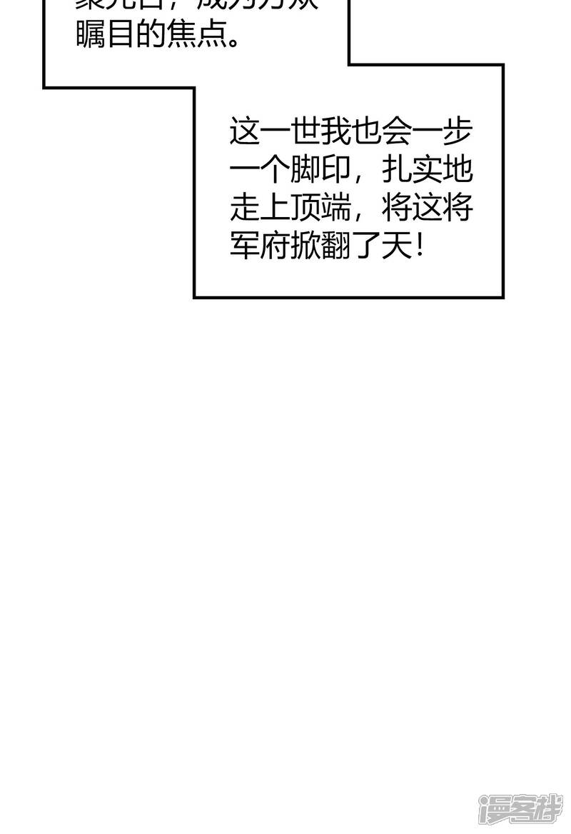 【千秋我为凰】漫画-（第21话）章节漫画下拉式图片-27.jpg